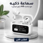 سماعة إيربودز لاسلكية A9 الذكية باللون الأبيض مع علبة شحن مزودة بشاشة LCD تعمل باللمس، تدعم عزل الضوضاء واتصال بلوتوث 5.4.