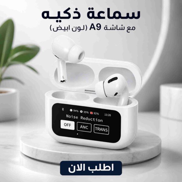 سماعة إيربودز لاسلكية A9 الذكية باللون الأبيض مع علبة شحن مزودة بشاشة LCD تعمل باللمس، تدعم عزل الضوضاء واتصال بلوتوث 5.4.