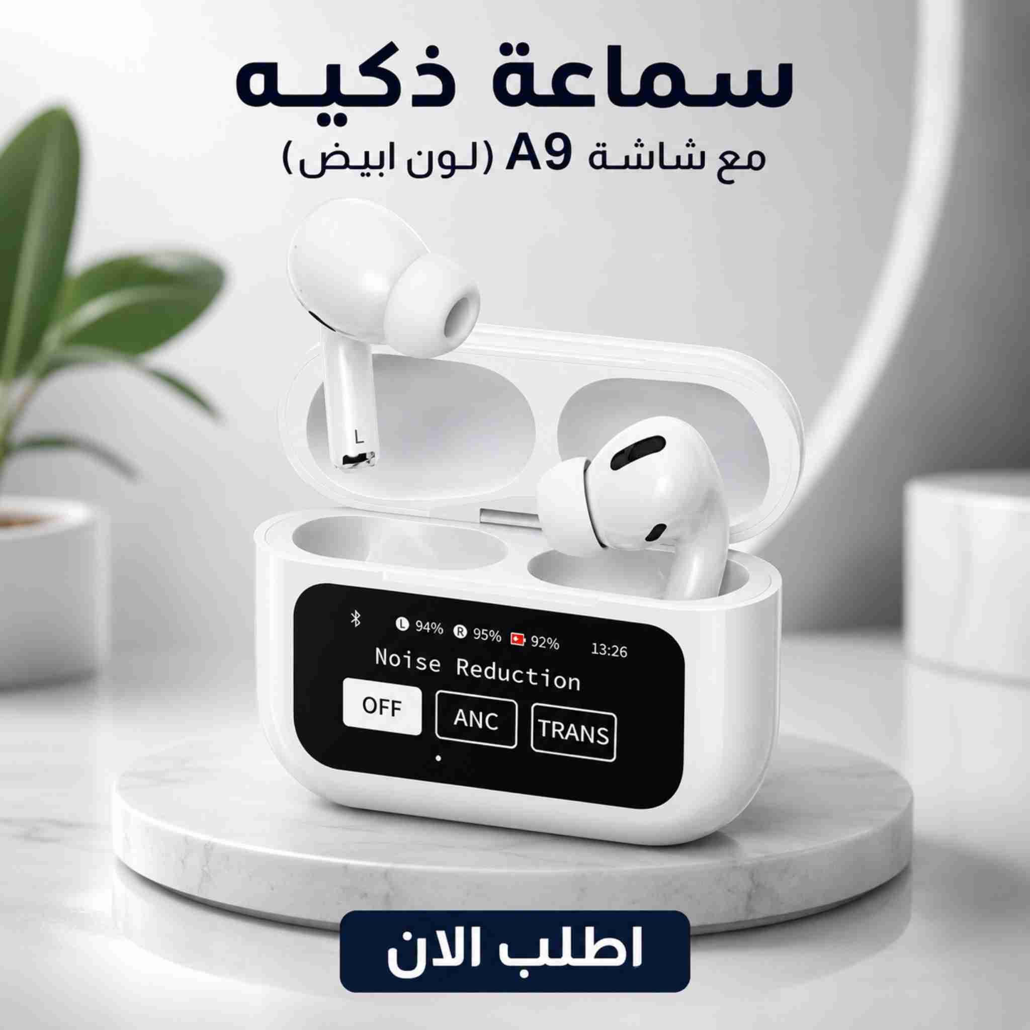 سماعة إيربودز لاسلكية A9 الذكية بعلبة شحن بشاشة LCD تعمل باللمس - أبيض سماعة إيربودز لاسلكية A9 الذكية باللون الأبيض مع علبة شحن مزودة بشاشة LCD تعمل باللمس، تدعم عزل الضوضاء واتصال بلوتوث 5.4.