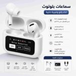 سماعة إيربودز لاسلكية A9 الذكية بعلبة شحن بشاشة LCD تعمل باللمس - أبيض - الصورة 2