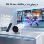 جهاز عرض فيديو بروجيكتور واي فاي محمول يدعم Miracast وAirPlay مع ضمان سنة - الصورة 3