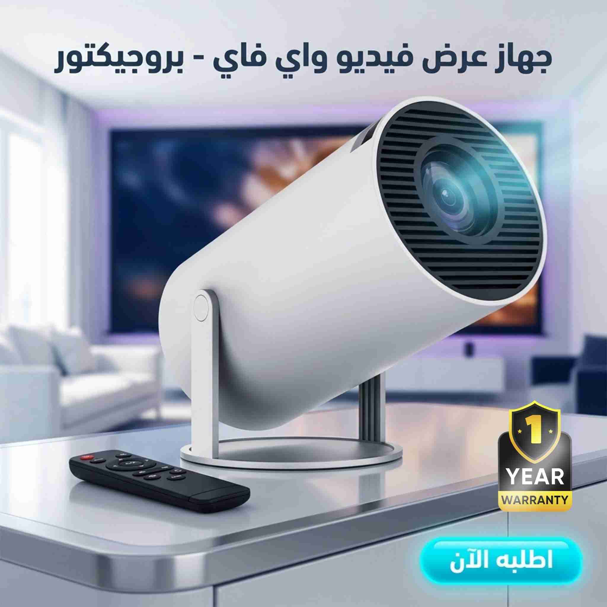 جهاز عرض فيديو بروجيكتور واي فاي محمول يدعم Miracast وAirPlay مع ضمان سنة جهاز عرض فيديو بروجيكتور منزلي محمول يدعم Wi-Fi وMiracast وAirPlay مع ضمان سنة، مناسب لمشاهدة الأفلام والعروض التقديمية