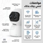 عرض قطعتين كاميرا مراقبة واي فاي ذكية Full HD 360° مع رؤية ليلية وتحكم بالموبايل - الصورة 6