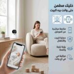 عرض قطعتين كاميرا مراقبة واي فاي ذكية Full HD 360° مع رؤية ليلية وتحكم بالموبايل - الصورة 2