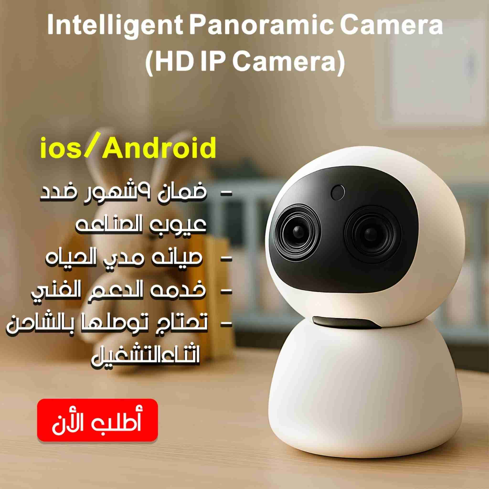 كاميرا مراقبة واي فاي ذكية Full HD 1080P بدوران 360° ورؤية ليلية مع ضمان 9 أشهر كاميرا مراقبة واي فاي ذكية بدقة Full HD 1080P مع رؤية ليلية ودوران 360 درجة وتحكم كامل عبر الهاتف لمراقبة المنزل والمكتب