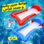 ⁦عوامة سرير قابلة للنفخ بشبكة سفلية ومسند رأس للاسترخاء في البحر والمسبح⁩ - الصورة ⁦2⁩