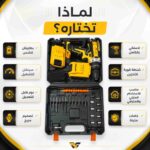 شنطة شنيور لاسلكي احترافي مع بطاريتين وإكسسوارات كاملة - الصورة 3