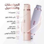 ماكينة الحلاقة الآمنة 2 في 1 قابلة للشحن لإزالة شعر الوجه والجسم - الصورة 4