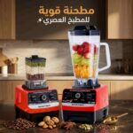 خلاط ومطحنة سيلفر كريست 2 في 1 بقدرة 4500 واط سعة 2 لتر - الصورة 4