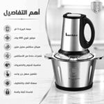 مفرمة اللحوم الكهربائية FLANEK ستانلس ستيل سعة 5 لتر - الصورة 5
