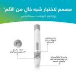 ⁦عرض جهاز قياس السكر AccuTrust + جهاز قياس ضغط الدم الإلكتروني Intelli System + شنطة تبريد الأنسولين بشاشة حرارة⁩ - الصورة ⁦4⁩