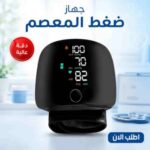 ⁦عرض جهاز قياس السكر AccuTrust + جهاز قياس ضغط الدم الإلكتروني Intelli System + شنطة تبريد الأنسولين بشاشة حرارة⁩ - الصورة ⁦6⁩