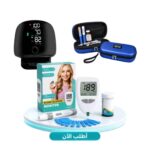 عرض صحي متكامل يضم جهاز قياس نسبة السكر في الدم AccuTrust وجهاز قياس ضغط الدم الإلكتروني Intelli System وشنطة تبريد الأنسولين بشاشة عرض درجة الحرارة.