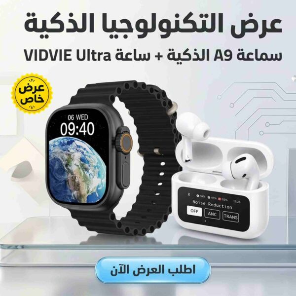 عرض سماعة A9 الذكية البيضاء بشاشة LCD تعمل باللمس مع ساعة VIDVIE Smart Watch Ultra Original SW1608، مناسب للمكالمات والموسيقى ومتابعة الصحة والأنشطة اليومية.