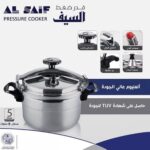 حلة ضغط السيف ألومنيوم 7 لتر أصلية للطهي السريع - الصورة 5